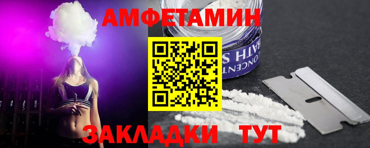 Ярцево  Амфетамин  Вход с VPN  Амфетамин VHQ 