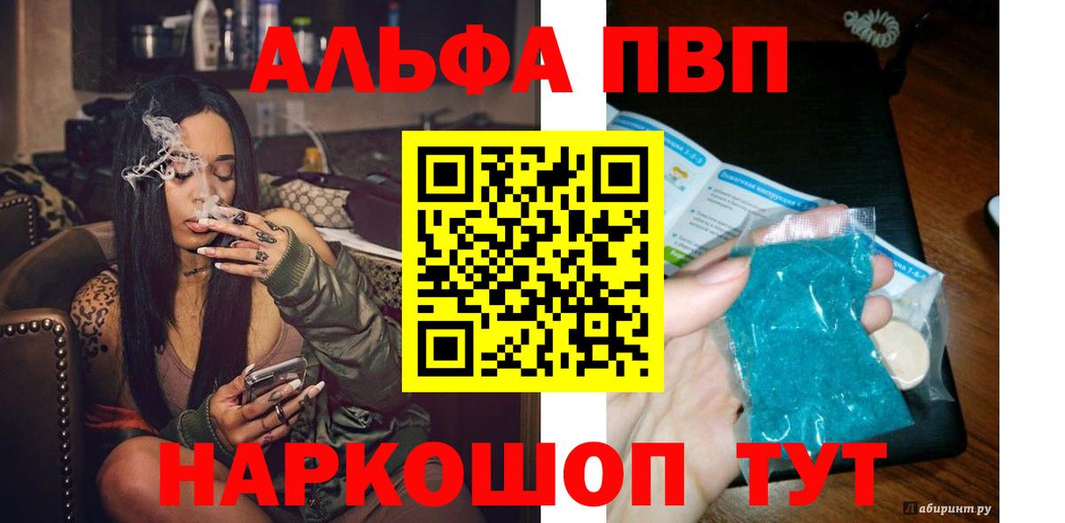 Alpha PVP Crystall Ярцево