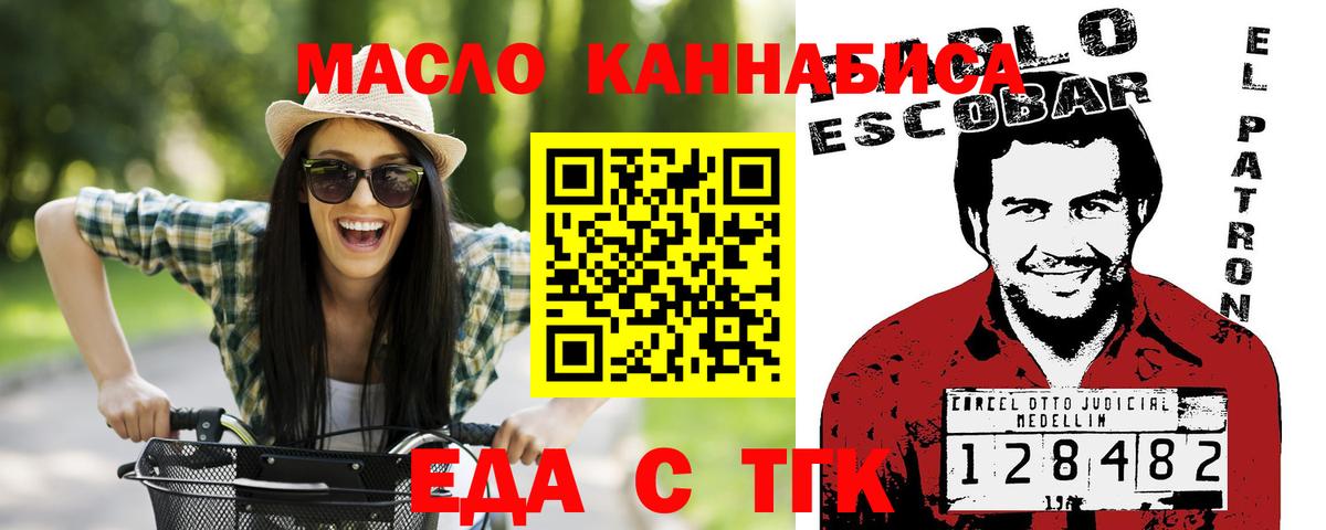 Canna-Cookies конопля  Вход с VPN  Ярцево 