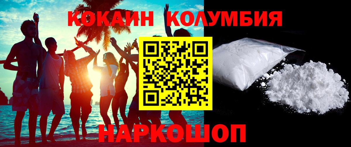 Cocaine 98% Ярцево