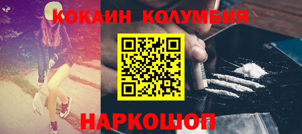 COCAIN Перу  КОКАИН 98%  купить закладку  Ярцево  Вход с VPN 