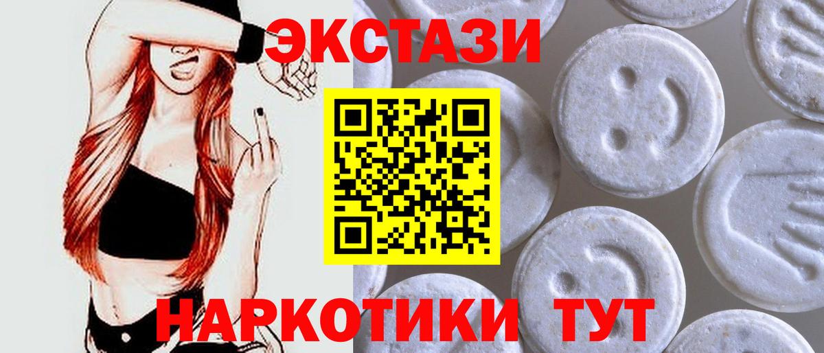 Ярцево  Ecstasy  Вход с VPN  Ecstasy Philipp Plein  ЭКСТАЗИ TESLA 