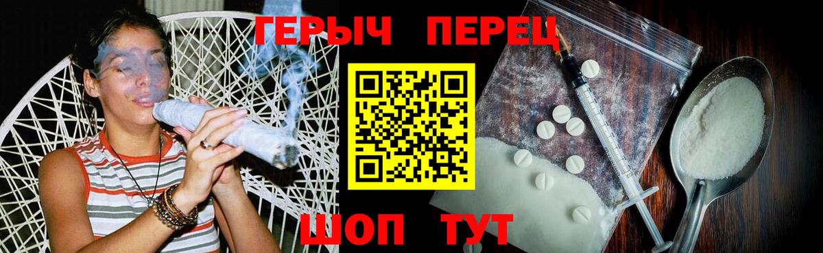 Героин гречка Ярцево
