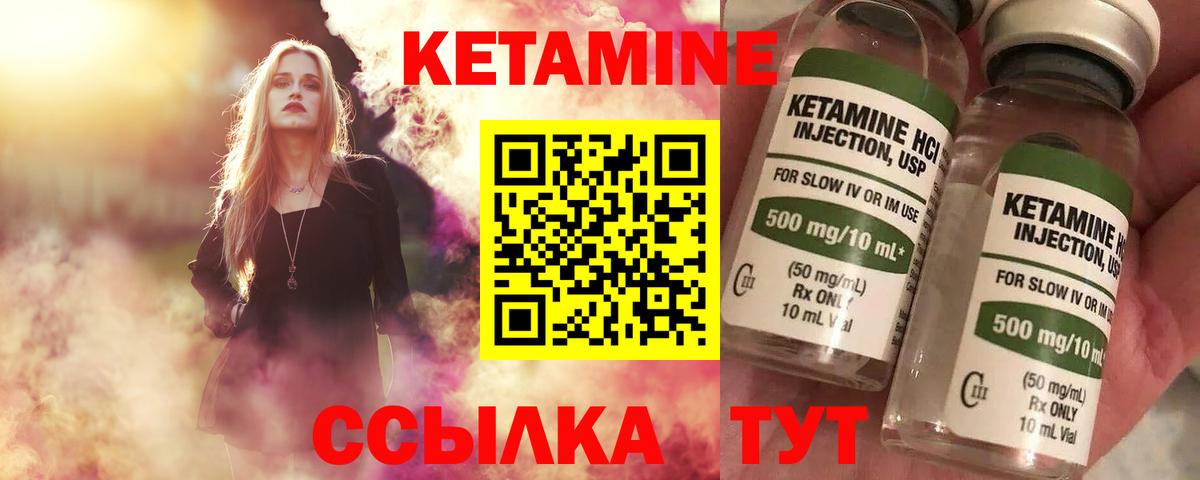 Ярцево  маркетплейс телеграм  Вход с VPN  Кетамин ketamine 
