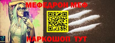 мефедрон VHQ Моздок