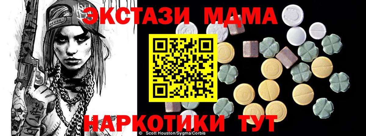 MDMA молли  МДМА crystal  Ярцево  Вход с VPN 