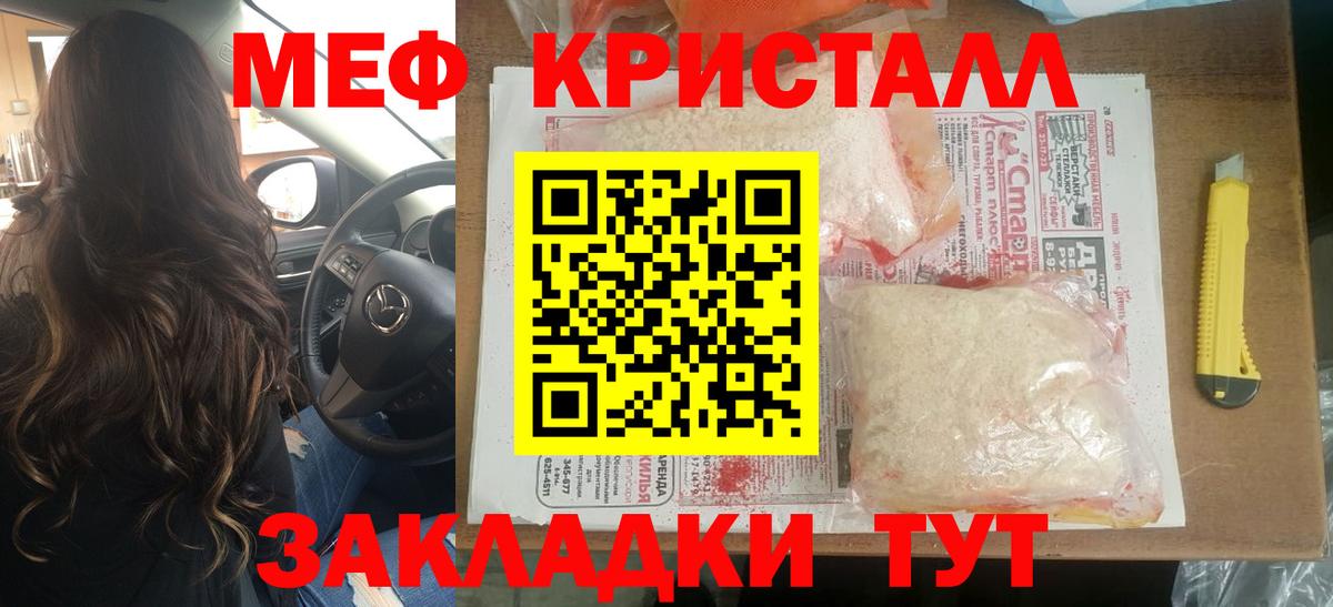 МЯУ-МЯУ 4 MMC  Мефедрон  Ярцево  Меф  Вход с VPN 