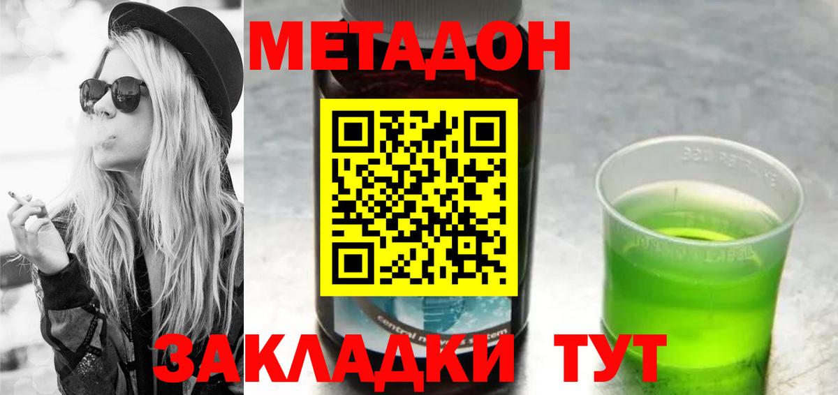 МЕТАДОН VHQ  Вход с VPN  Ярцево 