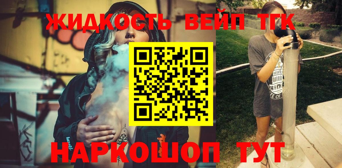Дистиллят ТГК гашишное масло Ярцево