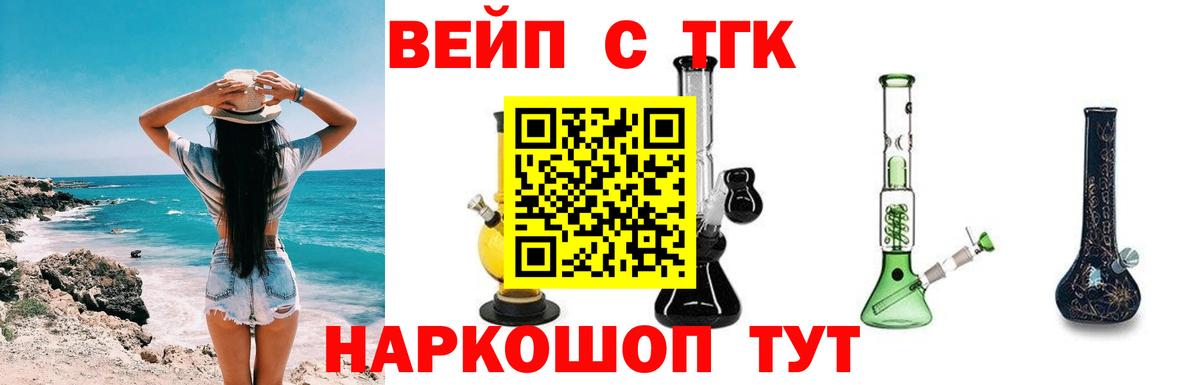 Ярцево  Дистиллят ТГК Wax  купить   ТГК вейп  Вход с VPN 