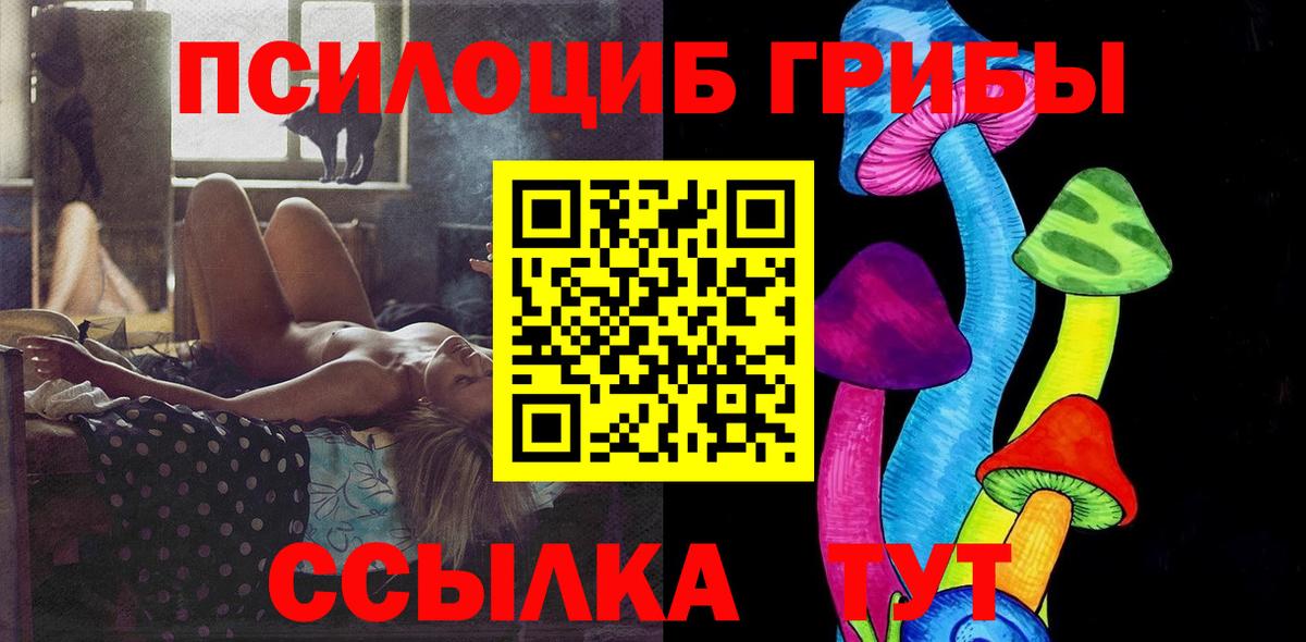 Галлюциногенные грибы прущие грибы  даркнет сайт  Вход с VPN  Ярцево  Псилоцибиновые грибы мухоморы 